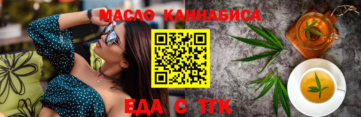 Еда ТГК конопля Петрозаводск