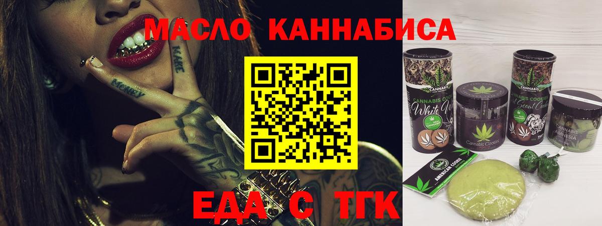 Cannafood конопля  Вход с VPN  Петрозаводск 