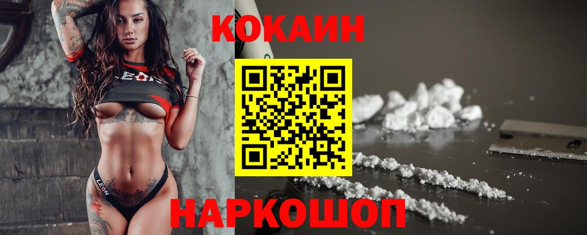 КОКАИН Columbia  Вход с VPN  Cocaine  Петрозаводск  Cocaine Эквадор 