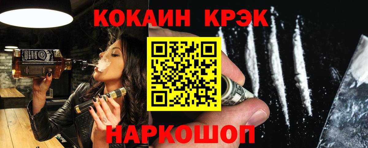 КОКАИН 97% Петрозаводск