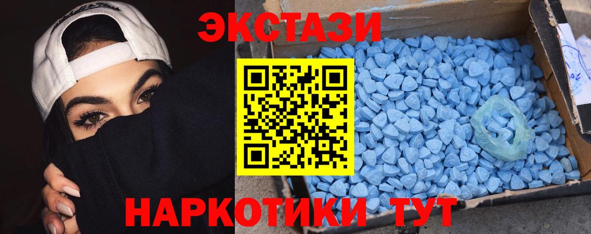 цены   Вход с VPN  ЭКСТАЗИ 99%  Ecstasy  Петрозаводск  ЭКСТАЗИ 280мг 