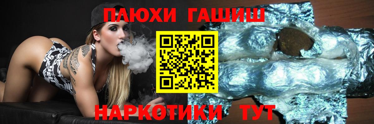 Петрозаводск  ГАШ индика сатива  Вход с VPN  ГАШИШ  Гашиш хэш 
