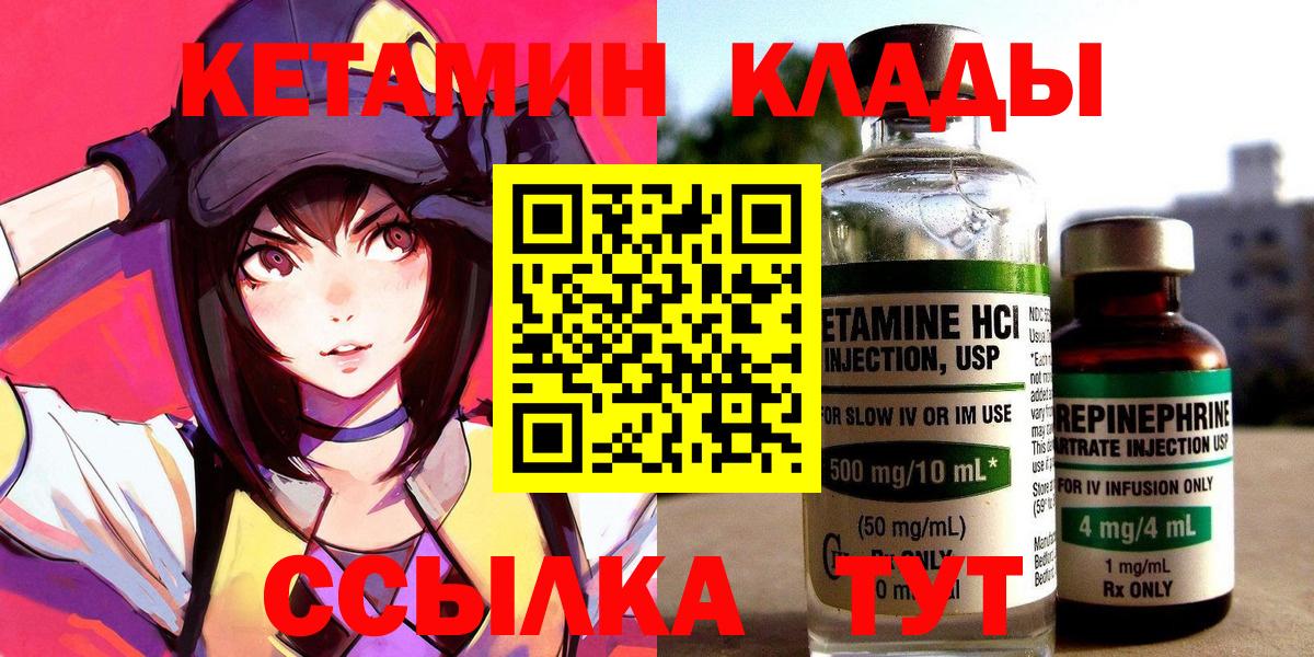 КЕТАМИН VHQ Петрозаводск
