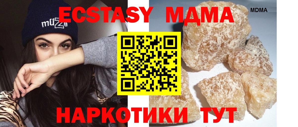 MDMA кристаллы Петрозаводск