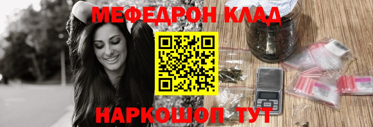 Мефедрон кристаллы Петрозаводск