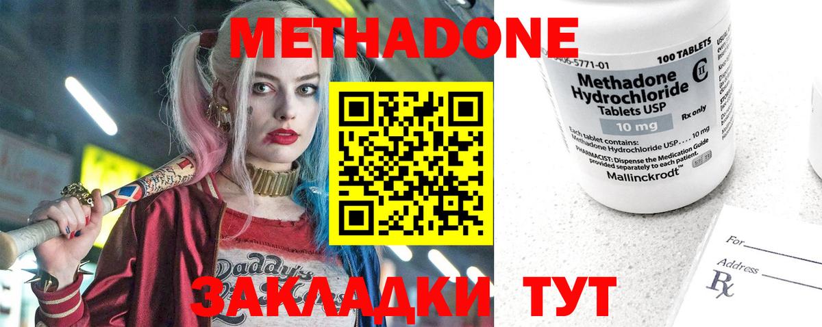 Метадон кристалл Петрозаводск
