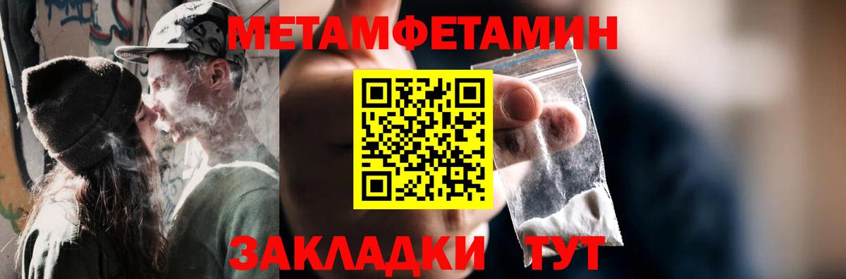 Метамфетамин пудра  Метамфетамин пудра  Вход с VPN  Петрозаводск 